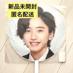 【新品】【匿名配送】なにわ男子 道枝駿佑 ジャンボうちわ