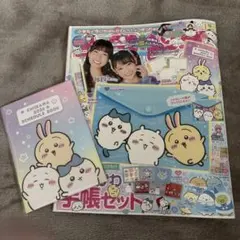 キラピチ 12月号 本誌＋スケジュール帳