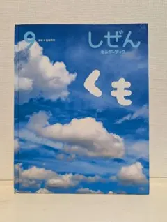 2026年最新】しぜん キンダーブック 2023の人気アイテム - メルカリ