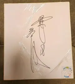 FYOP＋ B'z 直筆サイン 広島 2026 - メルカリ