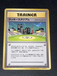 2026年最新】ラッキースタジアムの人気アイテム - メルカリ