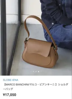 【SLOBE IENA】MARCOBIANCHINI ショルダーバッグ