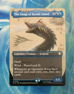 MTG キヨシ島の大ウナギ TLA ボーダーレス 英語版