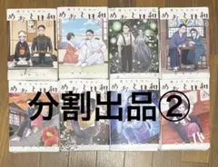 裁断済み　波うららかに、めおと日和　既刊全巻　1〜8 分割出品②
