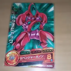 ハッチヒャック PSA10 ドラゴンボール ドラゴンボールヒーローズ