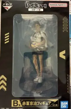 未開封　一番くじ ハイキュー！！ B賞 赤葦京治フィギュア