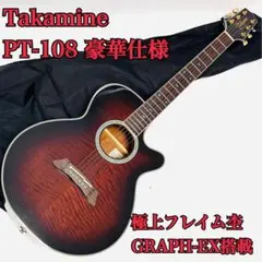 希少！Takamine TDP512 長渕剛 チンピラ1号 エレアコ 真空管 - メルカリ