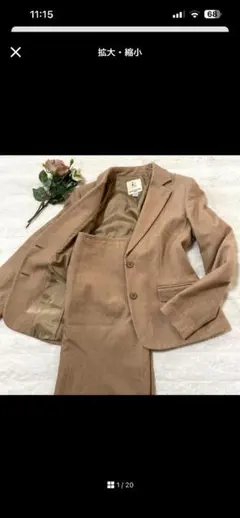 KUMIKYOKU ベージュ セットアップ