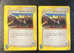 ポケモンカード　ポケモンリバース　1edition e