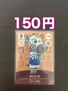 どうぶつの森 amiibo カード 住民】どうぶつの森 amiiboカード 236 アンソニー アミーボ あつ森