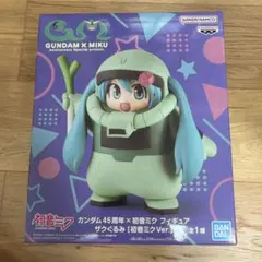 ガンダム45周年×初音ミク フィギュア ザクぐるみ 初音ミクVer.