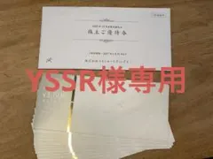 2026年最新】きちり株主優待の人気アイテム - メルカリ
