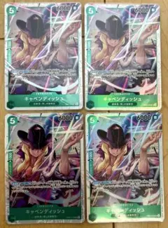 キャベンディッシュ SR 4枚セット