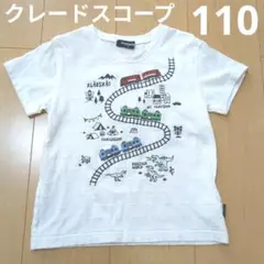 klädkäp 電車と恐竜 Tシャツ 110