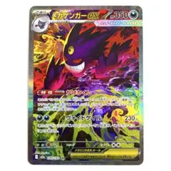 2026年最新】メガゲンガーex sarの人気アイテム - メルカリ