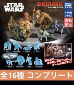 スター・ウォーズ デジャリック ホロチェス 全16種 コンプ セット