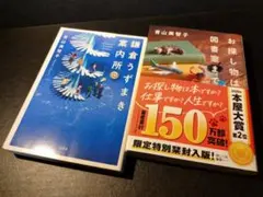 2026年最新】図書室限定スペシャルブックの人気アイテム - メルカリ