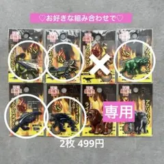 【2枚 499円】異種最強王図鑑 リアルワッペン 恐竜 昆虫 動物シールワッペン