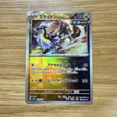 2025年最新】マスターボールミラーの人気アイテム - メルカリ