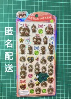 モンチッチ うるちゅるポップシール【カミオジャパン正規品】ぷっくり ツヤツヤ