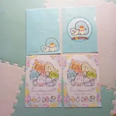 すみっこぐらし クリアファイル ×4