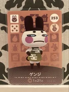どうぶつの森 amiiboカード ゲンジ あつ森 アミーボカード