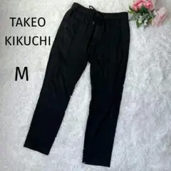 タケオキクチ　イージーパンツ　ウエストゴム　ひも付き　M　黒　ストレッチ5085