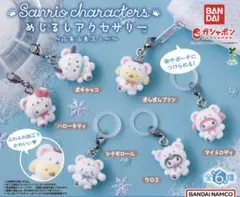サンリオ　めじるしアクセサリー　ふわふわスノー