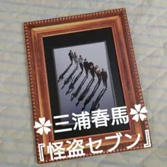 2026年最新】海盗セブン パンフレットの人気アイテム - メルカリ