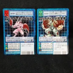旧デジモンカード2枚セット