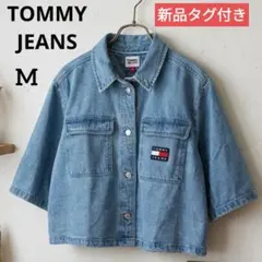 【新品タグ付】TOMMY JEANS ロゴワッペン デニムジャケット 半袖 M