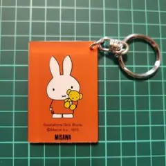 ミッフィー 　アクリルキーホルダー　ミサワ