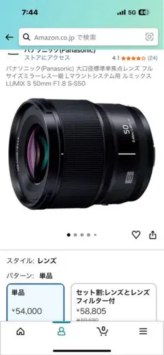 Panasonic LUMIX S 50mm F1.8 S-S50のサムネイル