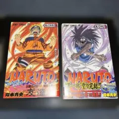 NARUTO 豪傑物語 ナルト 浮世絵 KAYOU 日向ネジ 奈良シカマル - メルカリ