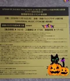 xikers ワンミニッツトーク会 セウン - メルカリ