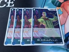 Mr.3 (ギャルディーノ) キャラクターカード 4枚セット
