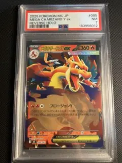PSA9】メガリザードンYex バトルコレクション - メルカリ