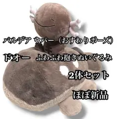 2026年最新】おすわりウパーの人気アイテム - メルカリ