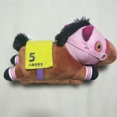 ハルウララ ぬいぐるみ 約30cm