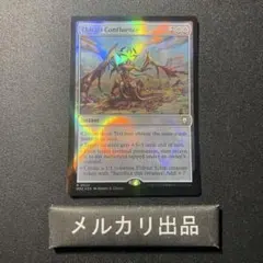 オークの弓使い 英語 Foil [56-A] - メルカリ