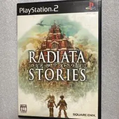 RADIATA STORIES (PS2)ラジアータストーリーズ ソフト