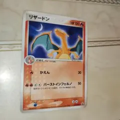 リザードン PROMO ADV-Pプロモカード054/ADV-P　ポケモンカード