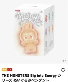 THE MONSTERS Big into Energy ぬいぐるみ　新品未開封