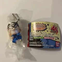 ジャンプ45周年キーホルダー