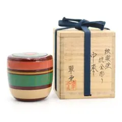 W505 蓋置 『独楽 蓋置』『村瀬治兵衛 造』 共箱 茶道具 - メルカリ