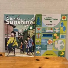 Junior Sunshine 6 & Word Book セット　未使用