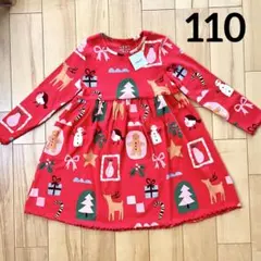 クリスマス 110