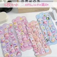 値下げ おしりシール 4枚 3D立体 マシュマロ アニマル もちもち ぷにぷに