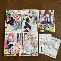 Sランク冒険者である俺の娘たちは重度のファザコンでした 1〜5巻