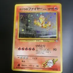 カツラのファイヤー ★ ジム拡張第2弾 闇からの挑戦